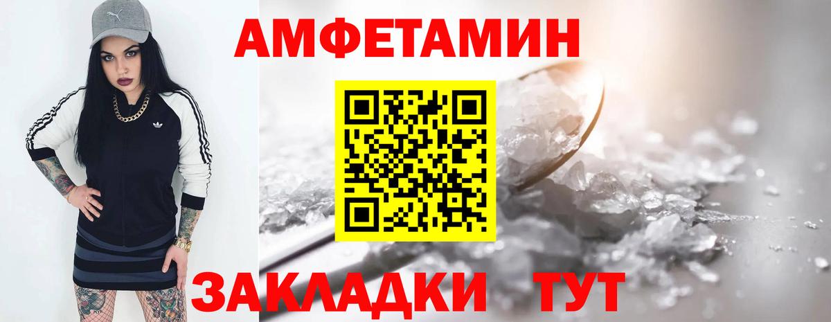 Amphetamine Розовый Бузулук