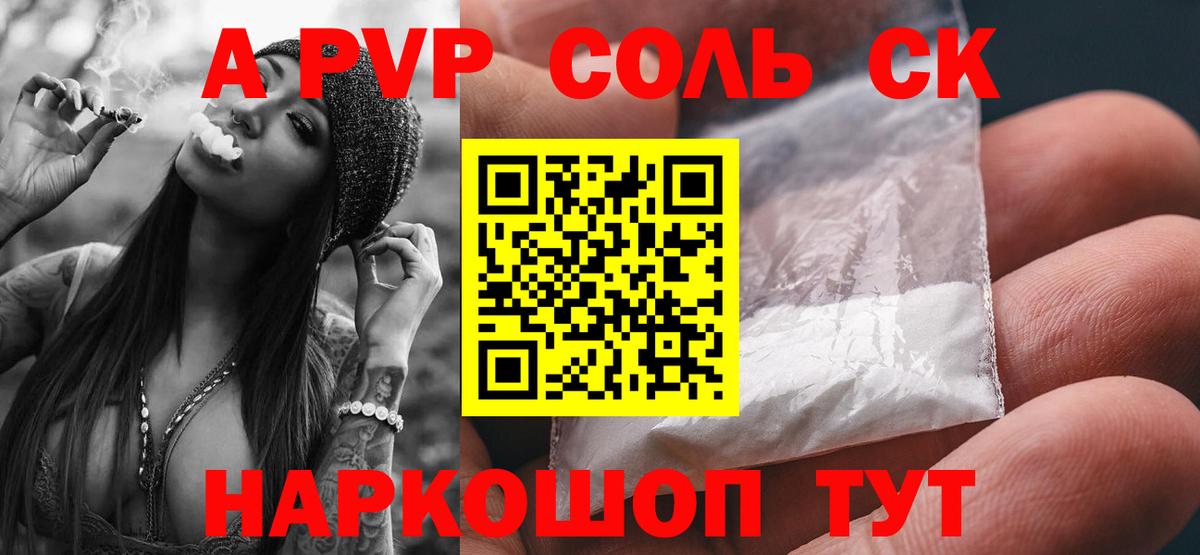 Alpha PVP Crystall Бузулук