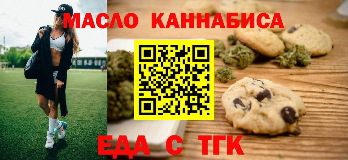 Canna-Cookies марихуана  Вход с VPN  Бузулук 
