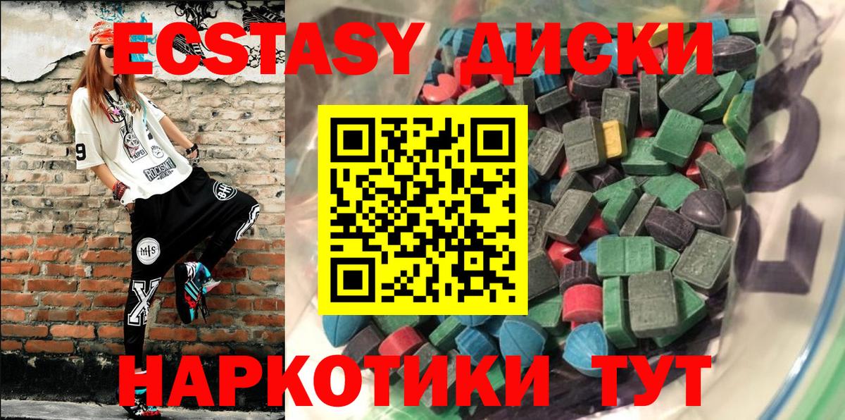 ЭКСТАЗИ XTC Бузулук