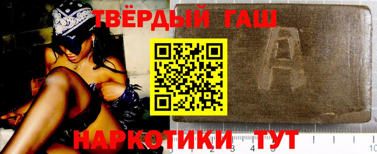 ГАШИШ VHQ Бузулук