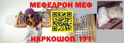 мефедрон Тулун