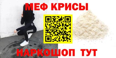 мефедрон Тулун
