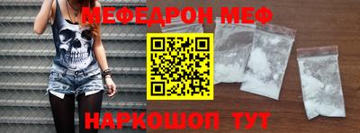 мефедрон Тулун