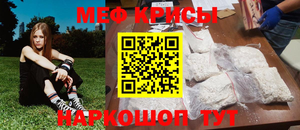 Меф VHQ  магазин  наркотиков  МЕФ  МЯУ-МЯУ  Мефедрон 4 MMC  Бузулук  Вход с VPN 