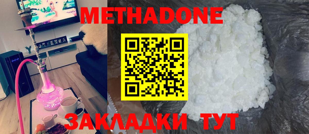 МЕТАДОН VHQ  Метадон белоснежный  Бузулук  darknet как зайти  Вход с VPN 