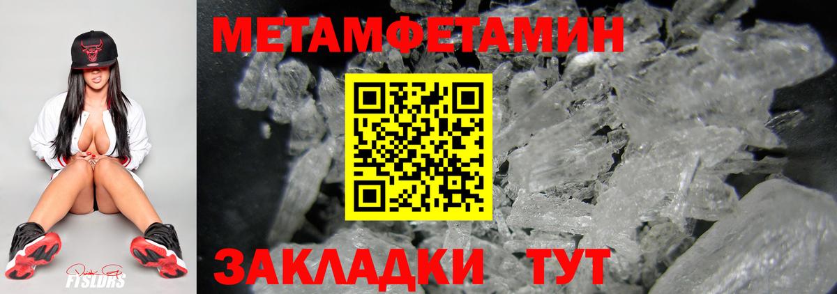 Метамфетамин  Метамфетамин винт  Вход с VPN  Бузулук 