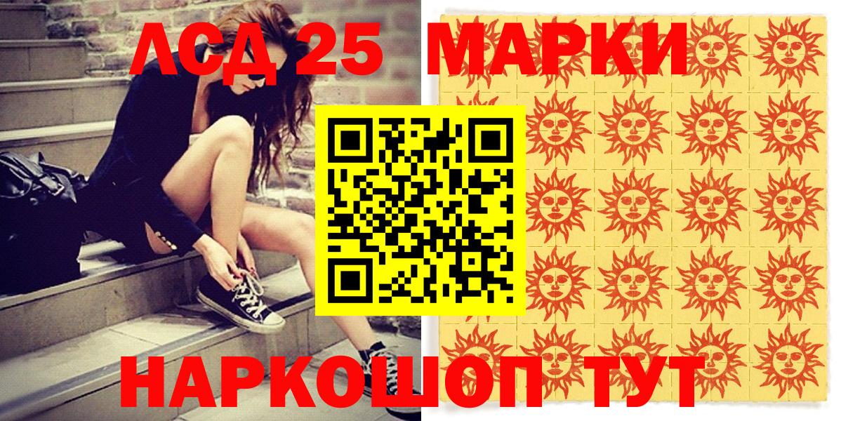 Наркотические марки 1500мкг  Вход с VPN  хочу   Бузулук 