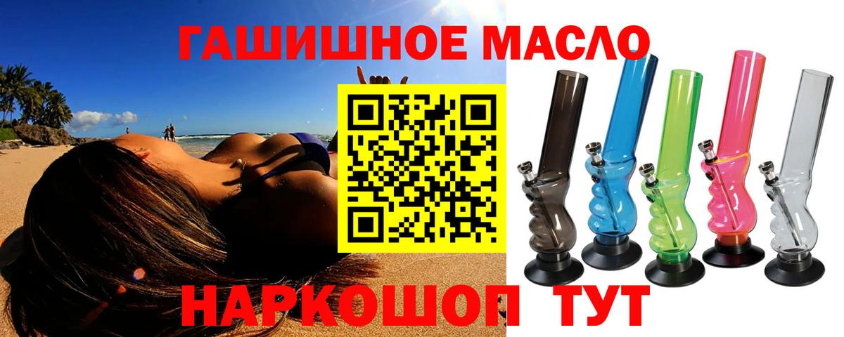 Бузулук  Дистиллят ТГК вейп  Вход с VPN 
